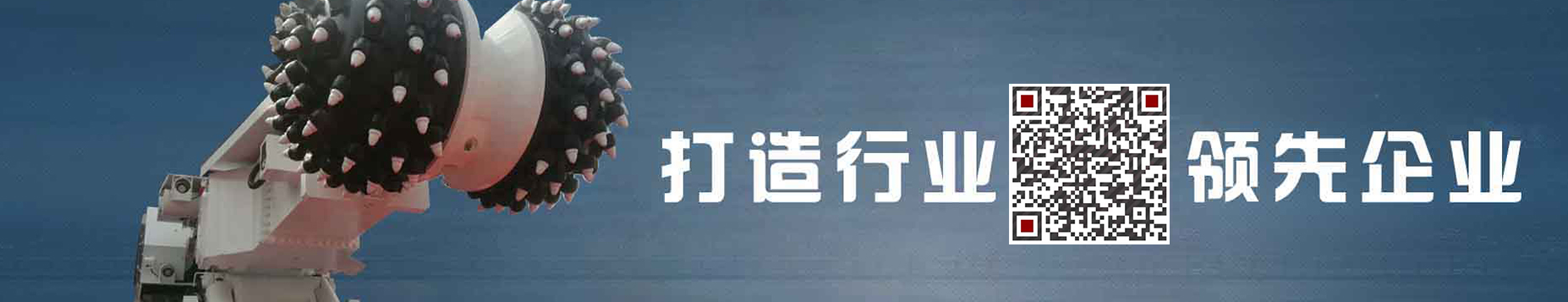 河南AG真人国际厅APP产品矿山机械有限公司